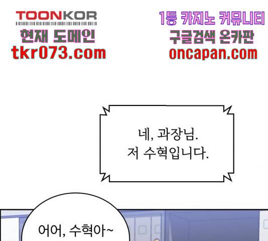 A.I. 닥터 50화 11