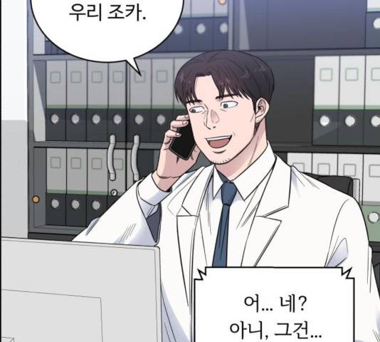A.I. 닥터 50화 12