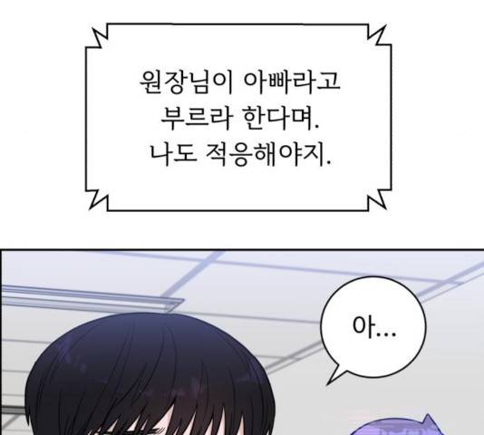 A.I. 닥터 50화 14