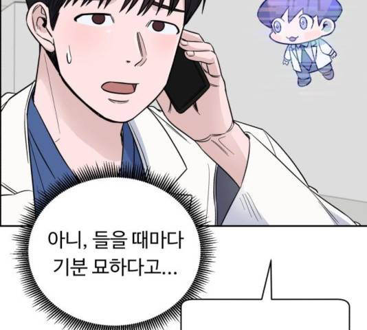 A.I. 닥터 50화 15
