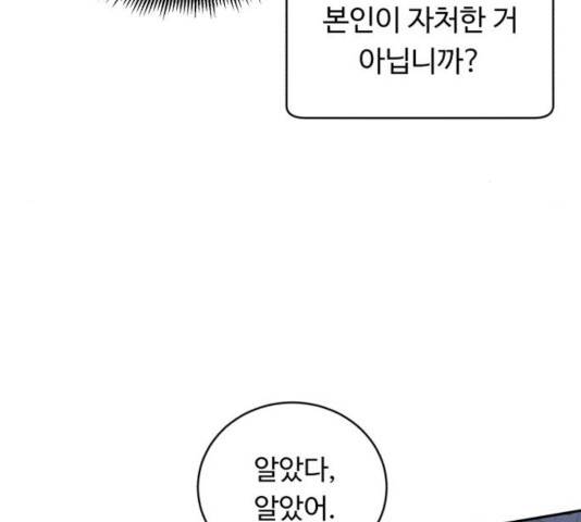 A.I. 닥터 50화 16