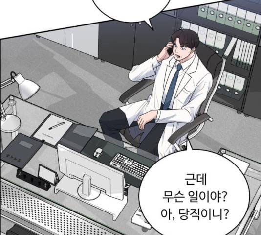 A.I. 닥터 50화 17