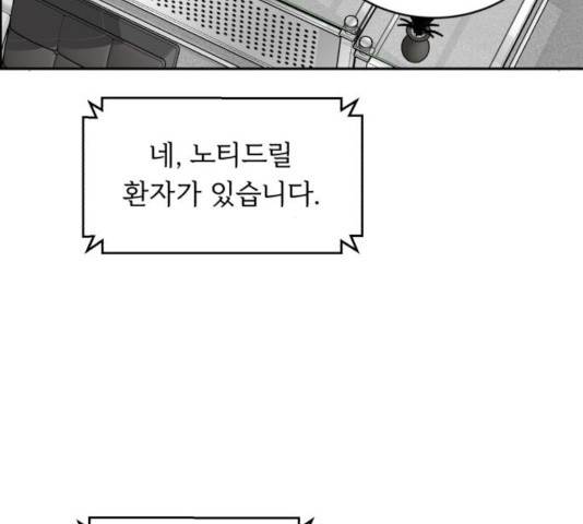 A.I. 닥터 50화 18