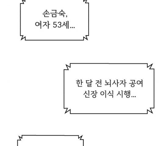 A.I. 닥터 50화 19