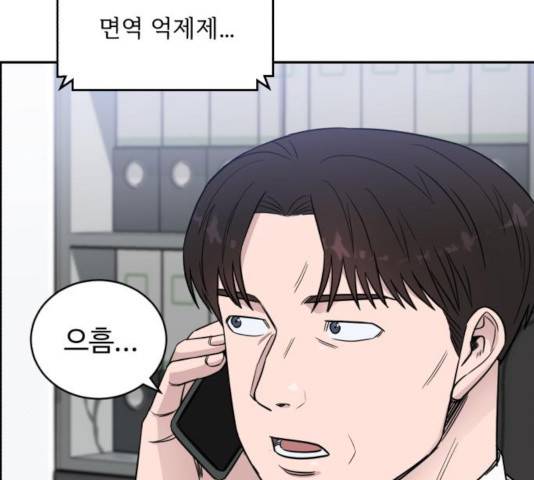 A.I. 닥터 50화 20