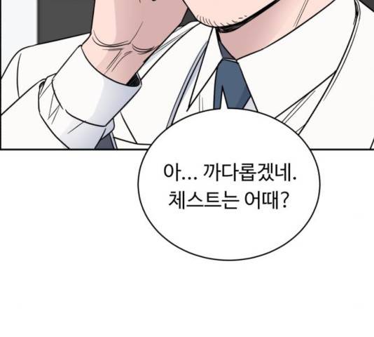 A.I. 닥터 50화 21