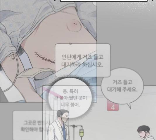 A.I. 닥터 50화 23