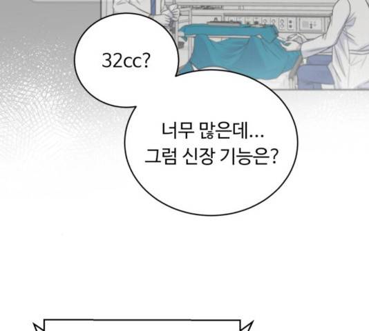 A.I. 닥터 50화 24