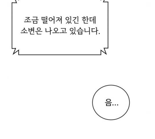 A.I. 닥터 50화 25