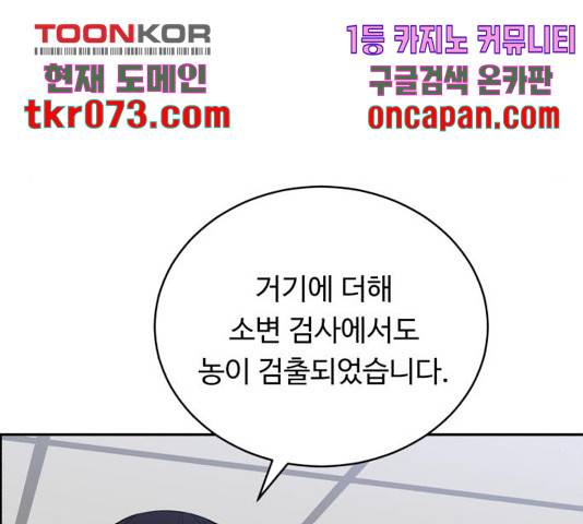 A.I. 닥터 50화 26