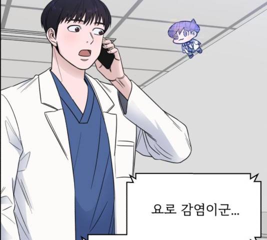 A.I. 닥터 50화 27