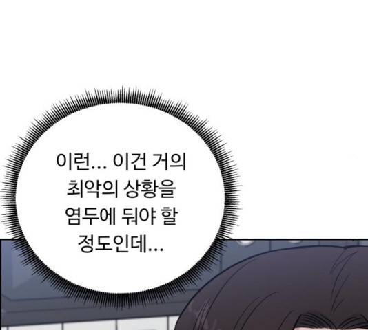 A.I. 닥터 50화 29
