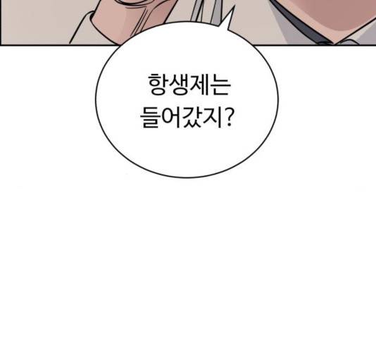 A.I. 닥터 50화 31
