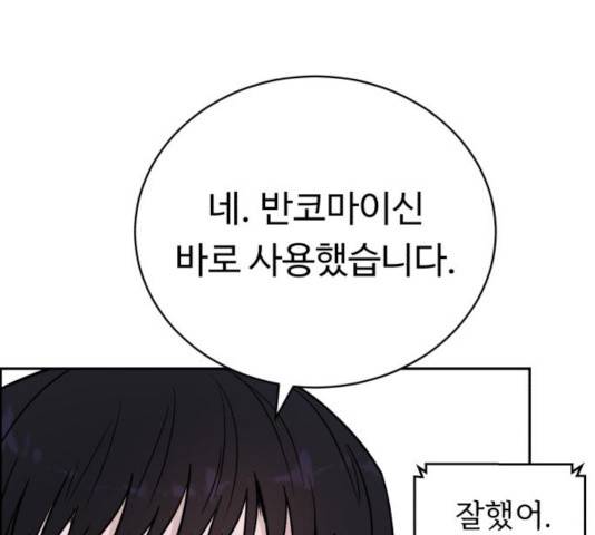 A.I. 닥터 50화 32
