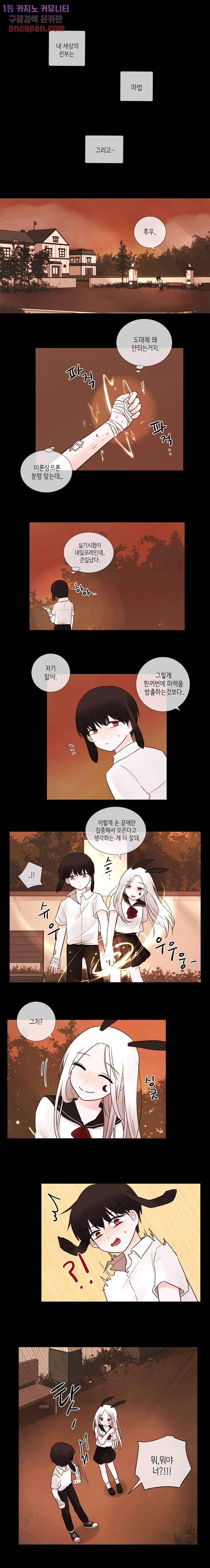 루나샵에 어서오세요:애니멀 힐 26화 1