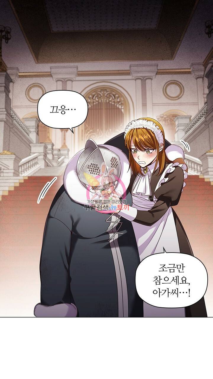 악의의 농도 19화 1