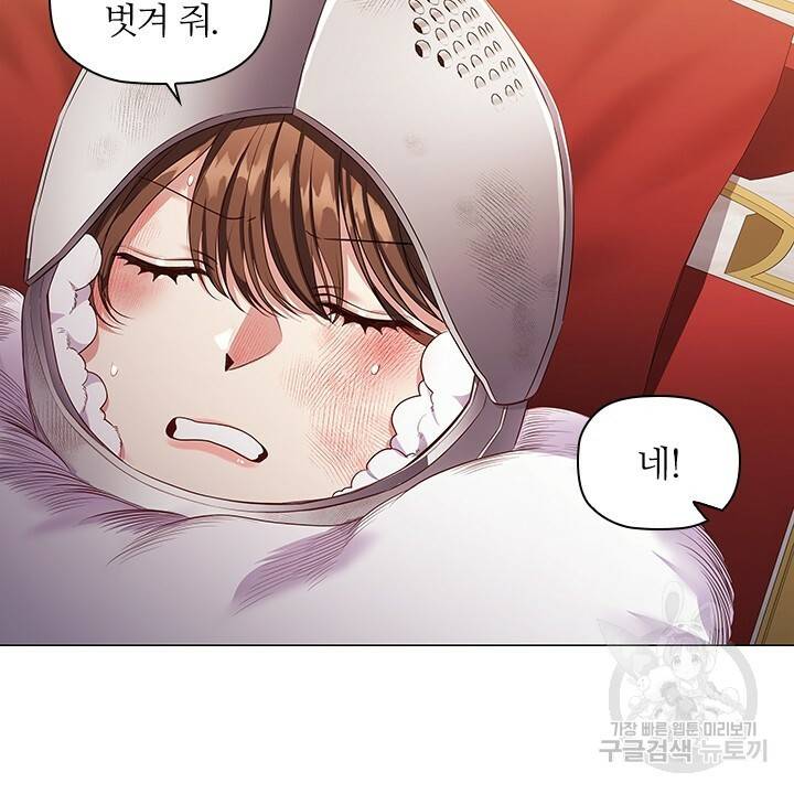 악의의 농도 19화 6