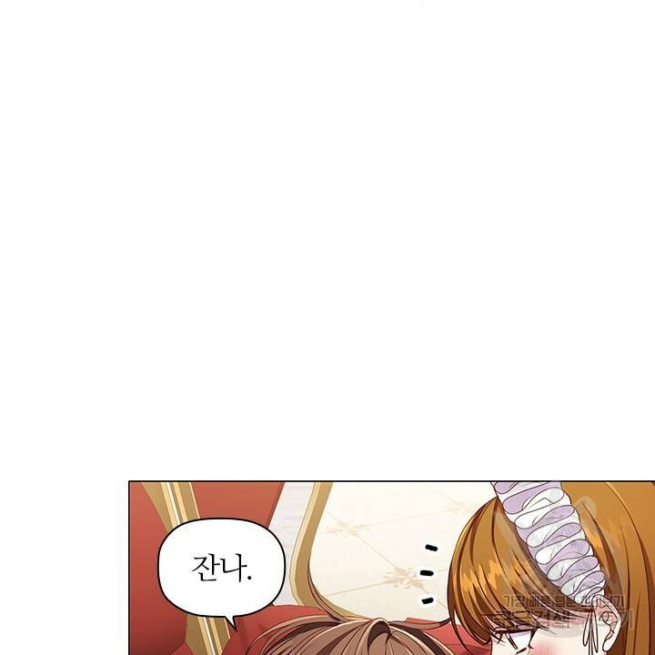 악의의 농도 19화 8