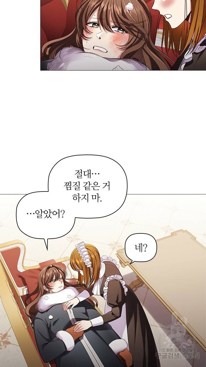 악의의 농도 19화 9