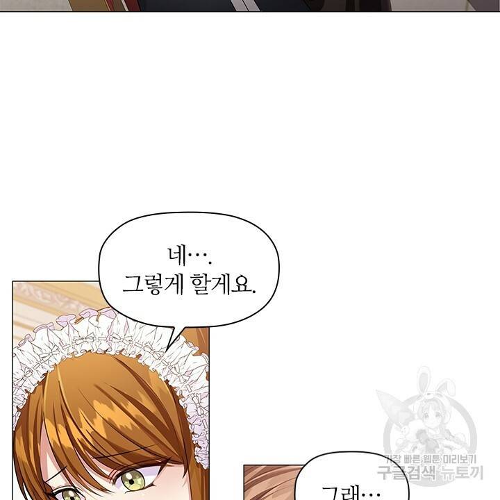 악의의 농도 19화 10
