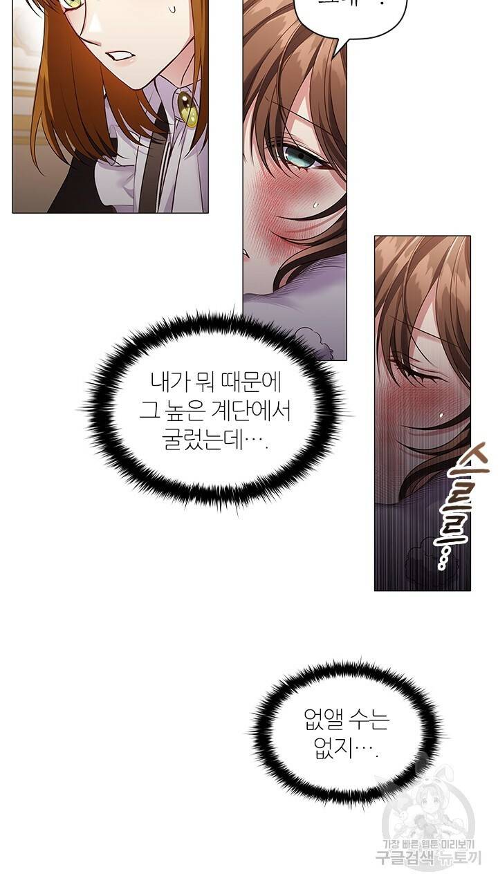 악의의 농도 19화 11