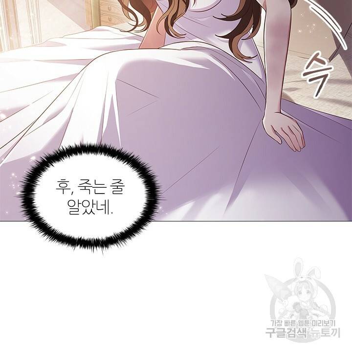 악의의 농도 19화 16