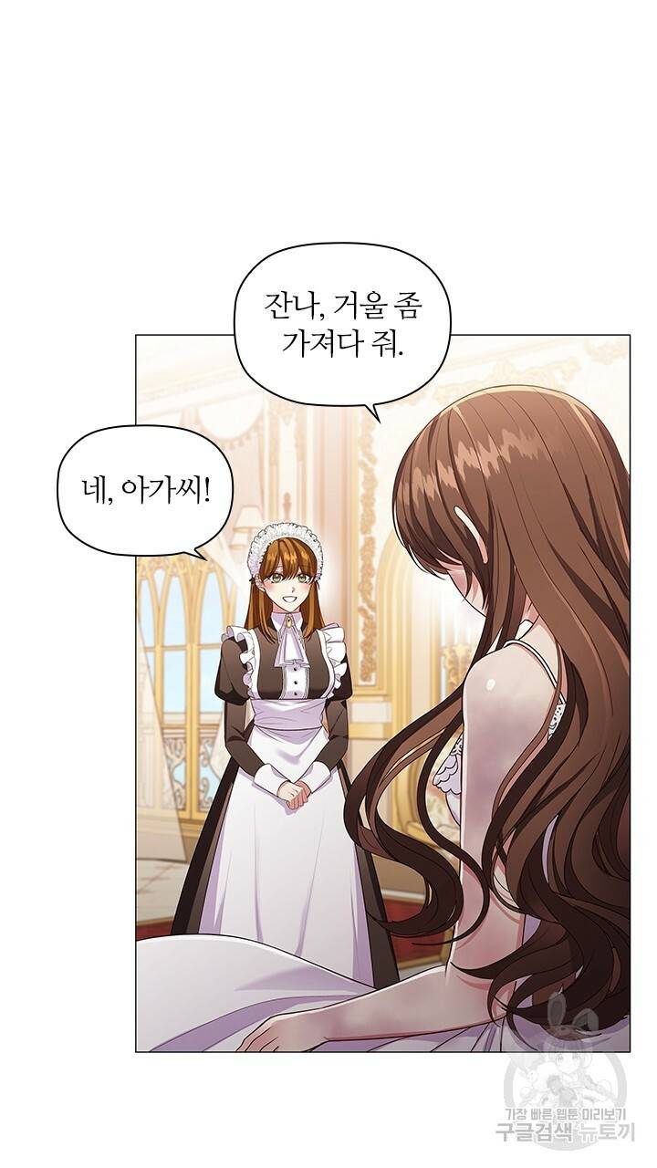 악의의 농도 19화 17