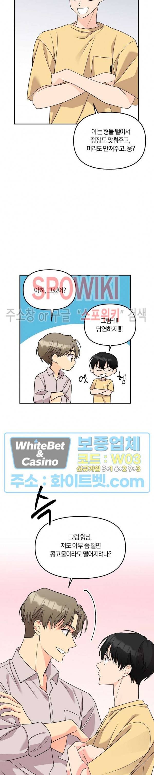 호랑이꽃 60화 시즌2 최종화 4
