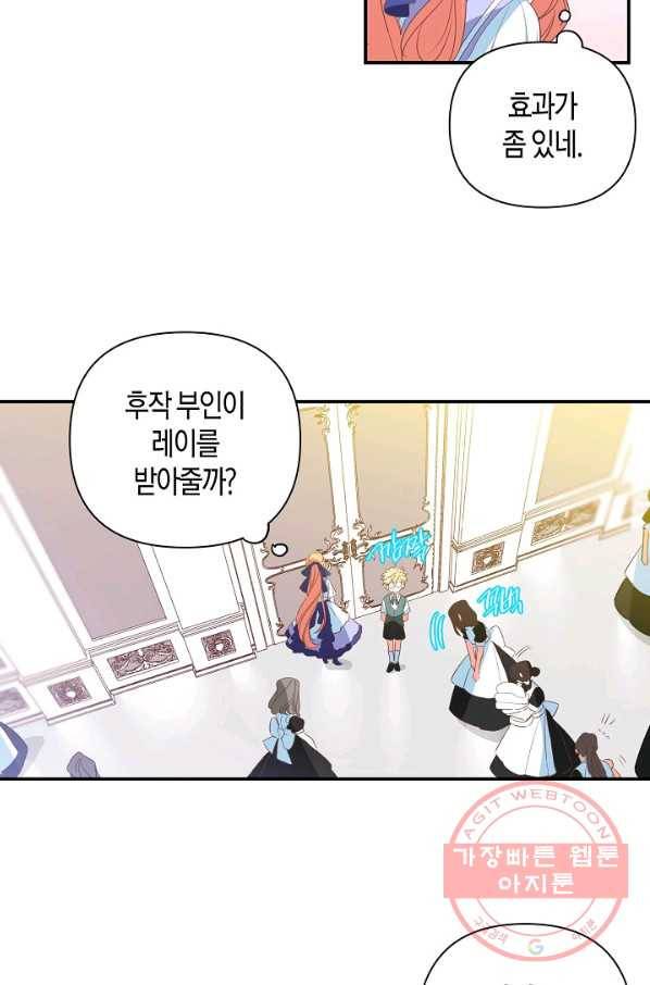 집착 서브 남주를 키웠습니다 9화 3