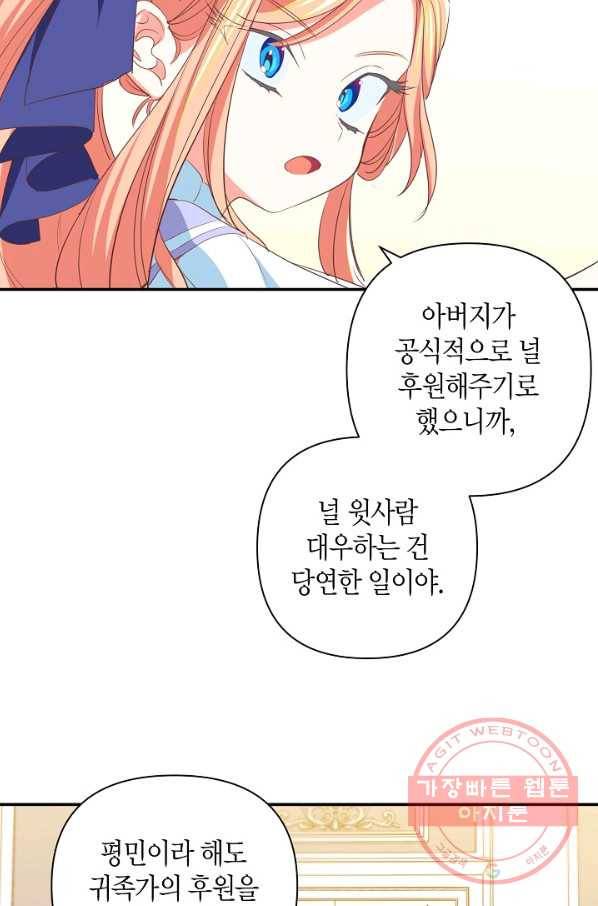 집착 서브 남주를 키웠습니다 9화 5