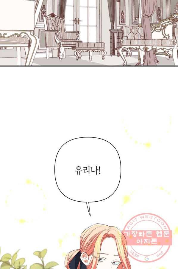 집착 서브 남주를 키웠습니다 9화 18