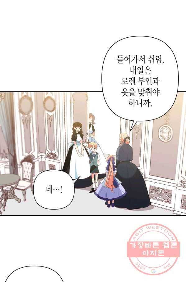 집착 서브 남주를 키웠습니다 9화 35