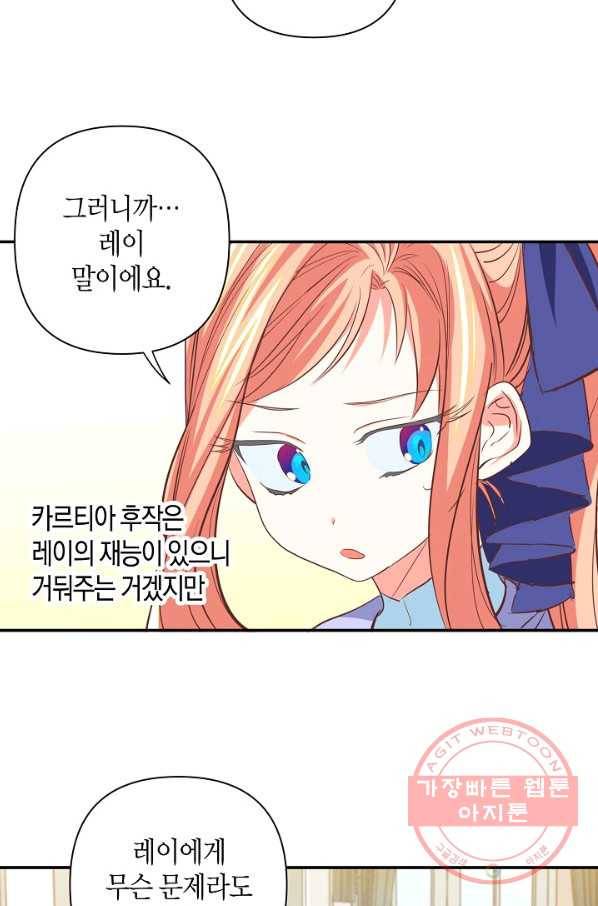 집착 서브 남주를 키웠습니다 9화 37
