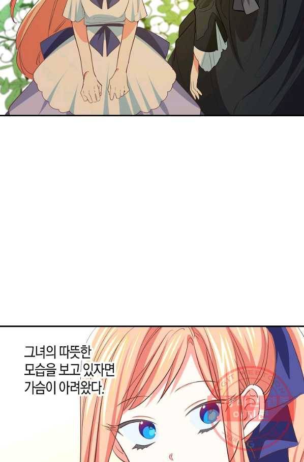 집착 서브 남주를 키웠습니다 9화 40