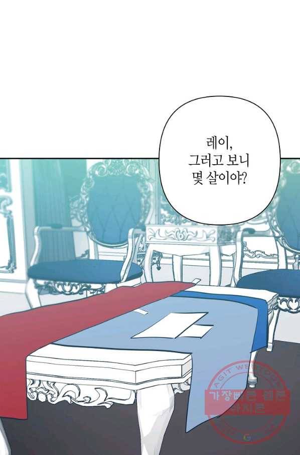 집착 서브 남주를 키웠습니다 9화 45
