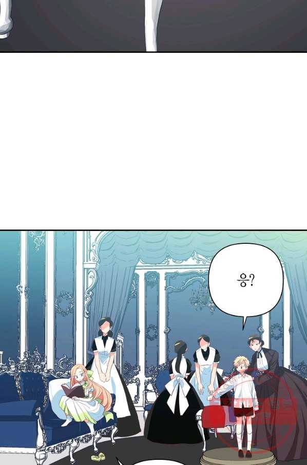 집착 서브 남주를 키웠습니다 9화 46