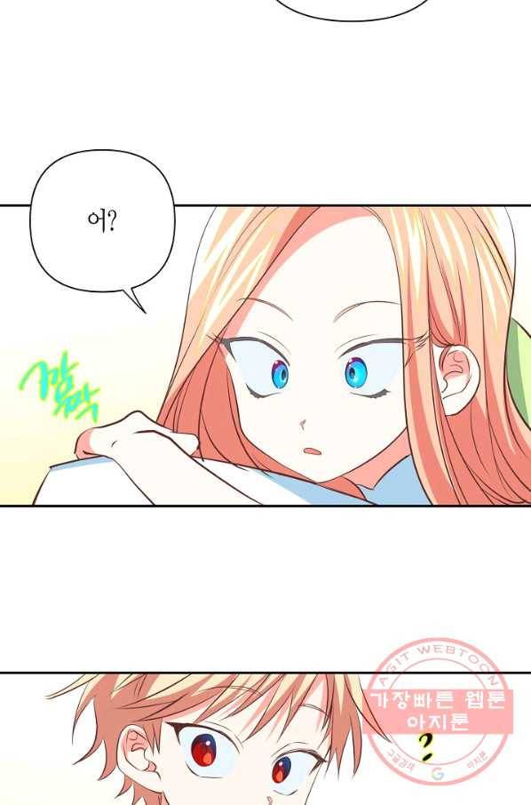 집착 서브 남주를 키웠습니다 9화 55