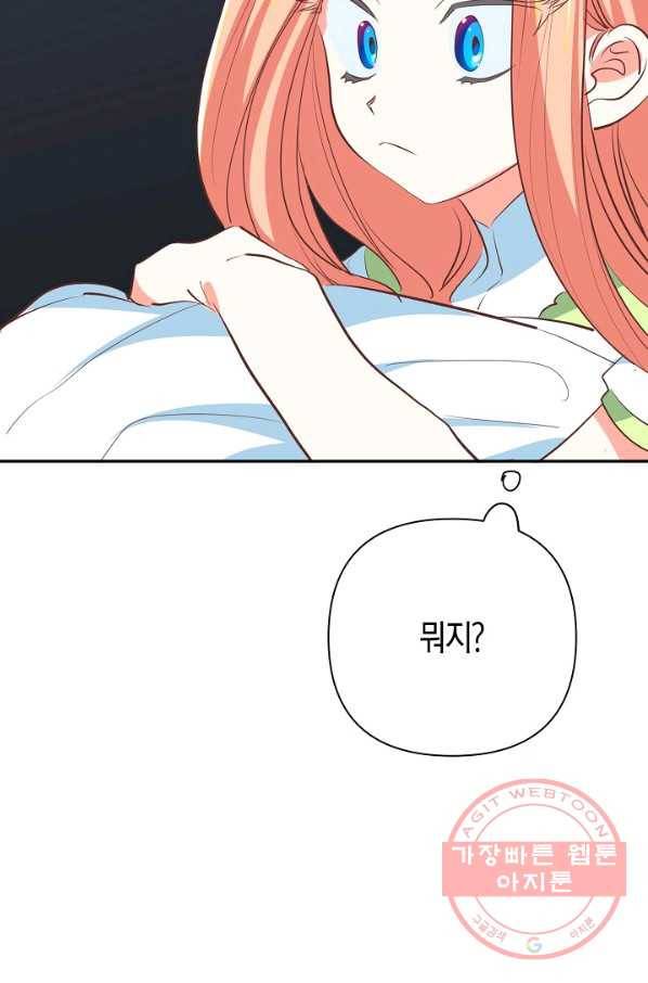 집착 서브 남주를 키웠습니다 9화 57