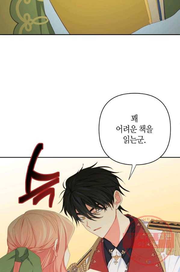 집착 서브 남주를 키웠습니다 17화 11