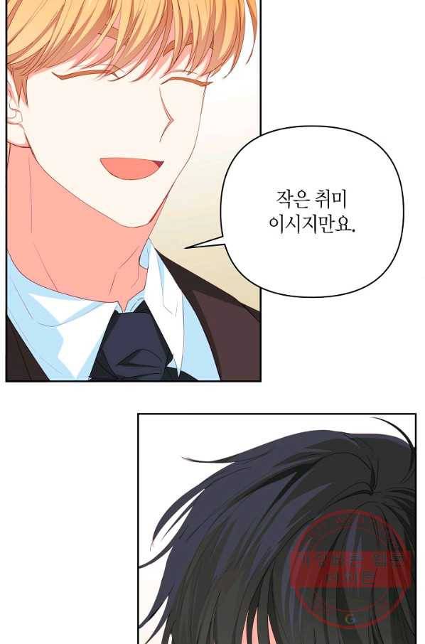 집착 서브 남주를 키웠습니다 17화 19