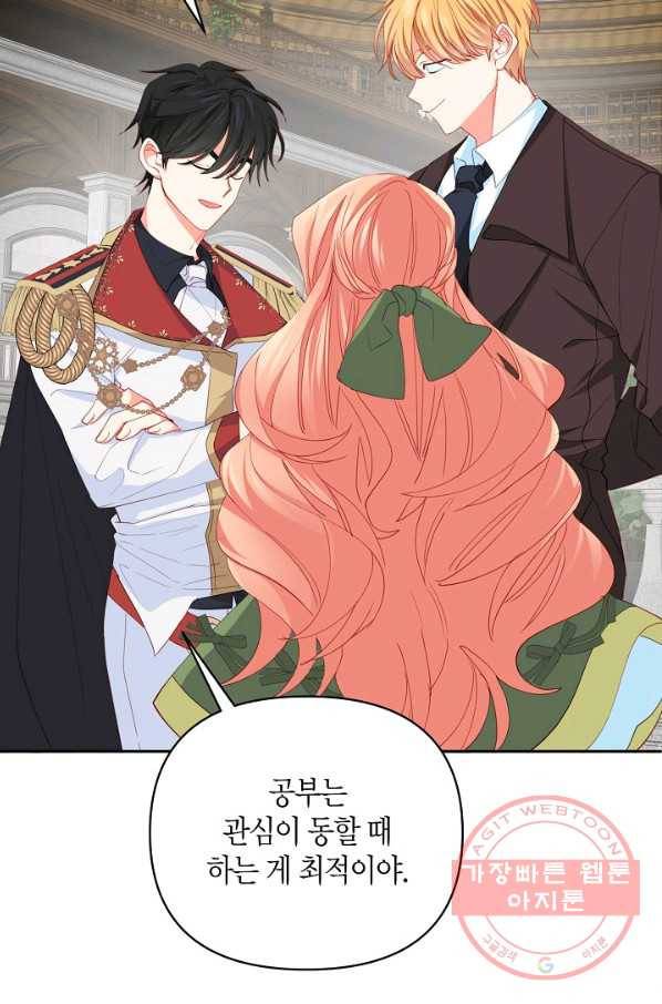 집착 서브 남주를 키웠습니다 17화 21