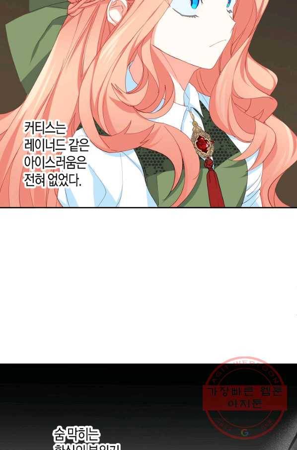 집착 서브 남주를 키웠습니다 17화 34