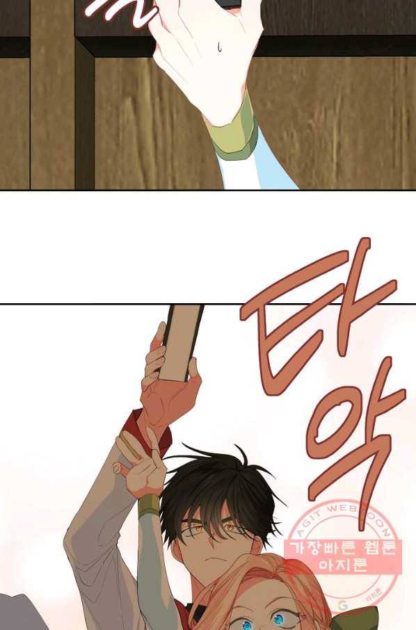 집착 서브 남주를 키웠습니다 17화 39