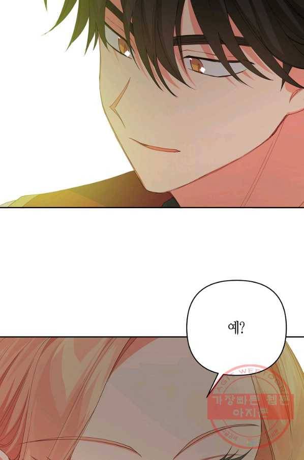 집착 서브 남주를 키웠습니다 17화 52