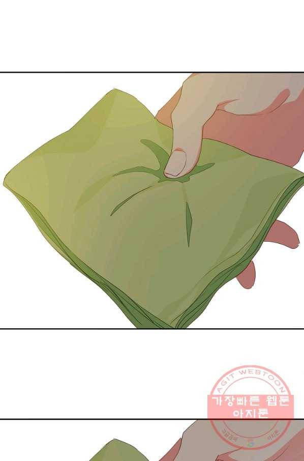집착 서브 남주를 키웠습니다 17화 55