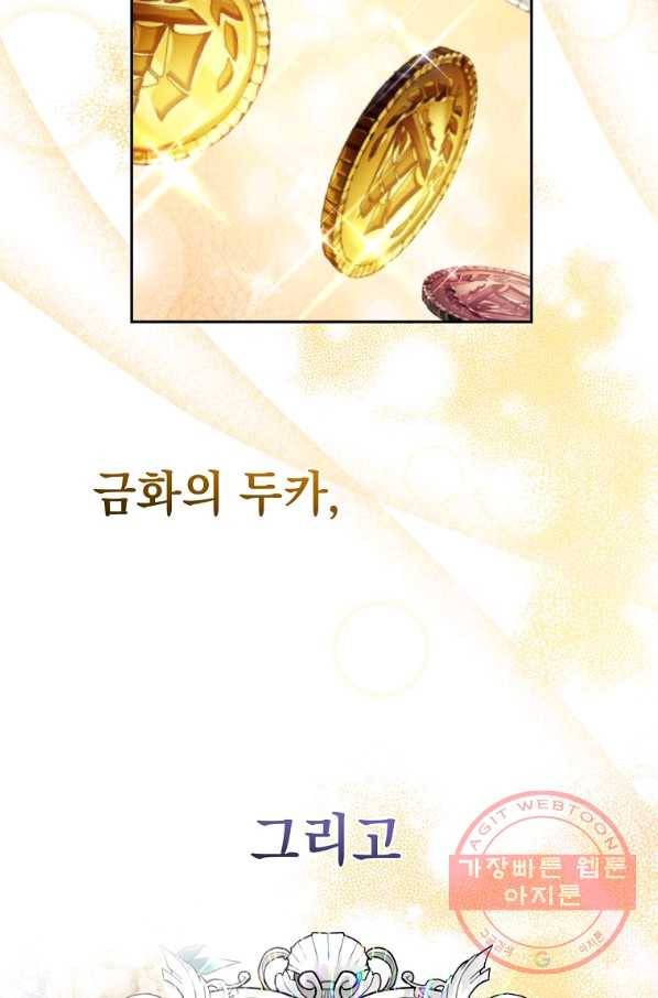 차 한잔 하실래요? 8화 2