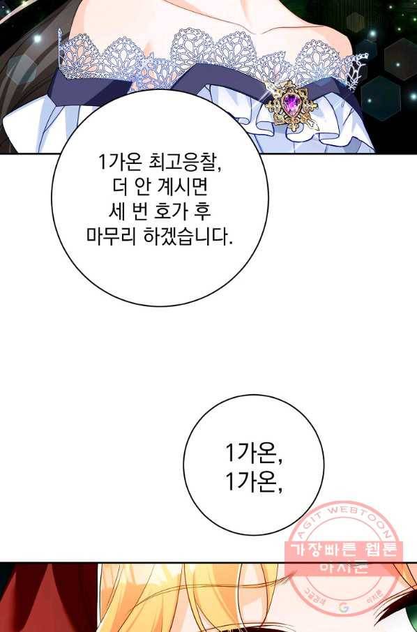차 한잔 하실래요? 8화 5