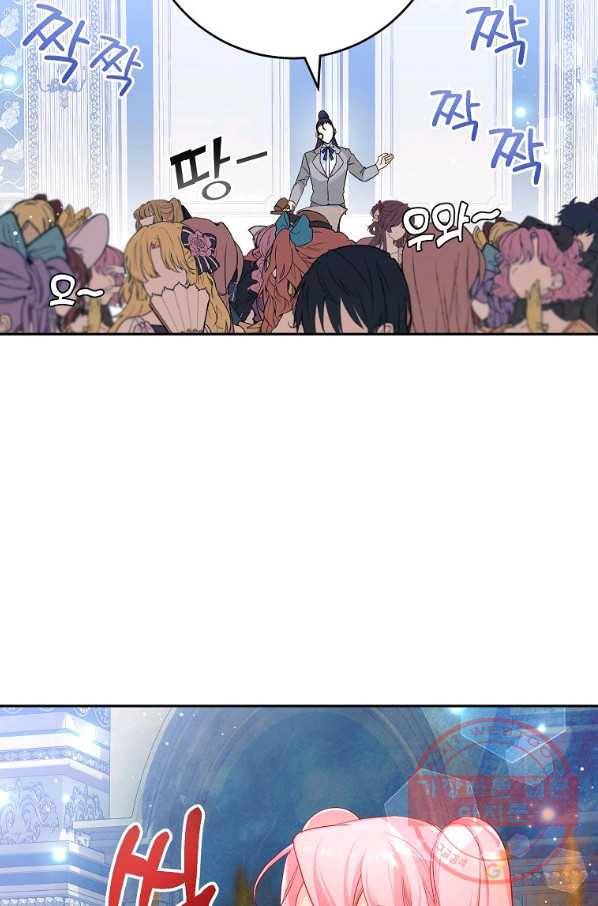 차 한잔 하실래요? 8화 7