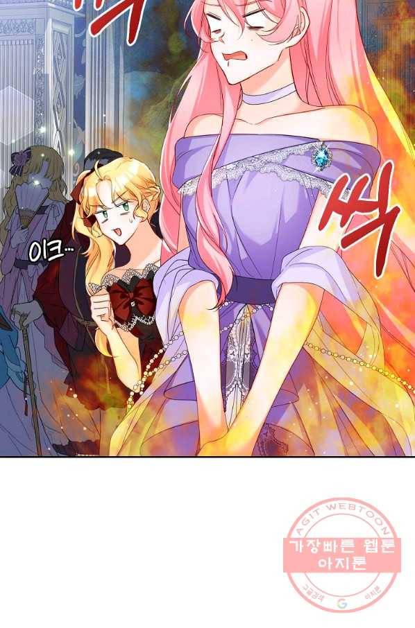 차 한잔 하실래요? 8화 8