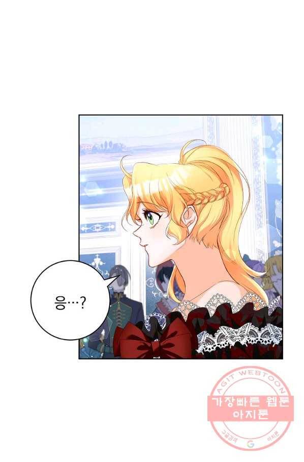 차 한잔 하실래요? 8화 10